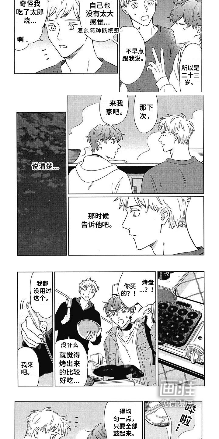 第18章：晚点的自私