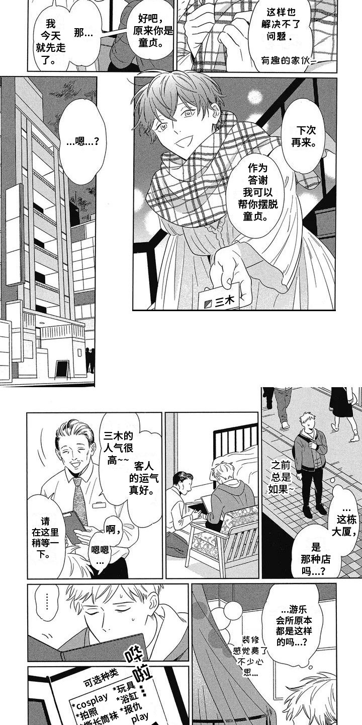 第2章：在意
