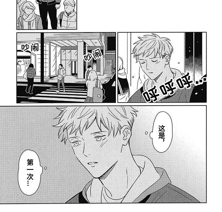 第2章：在意