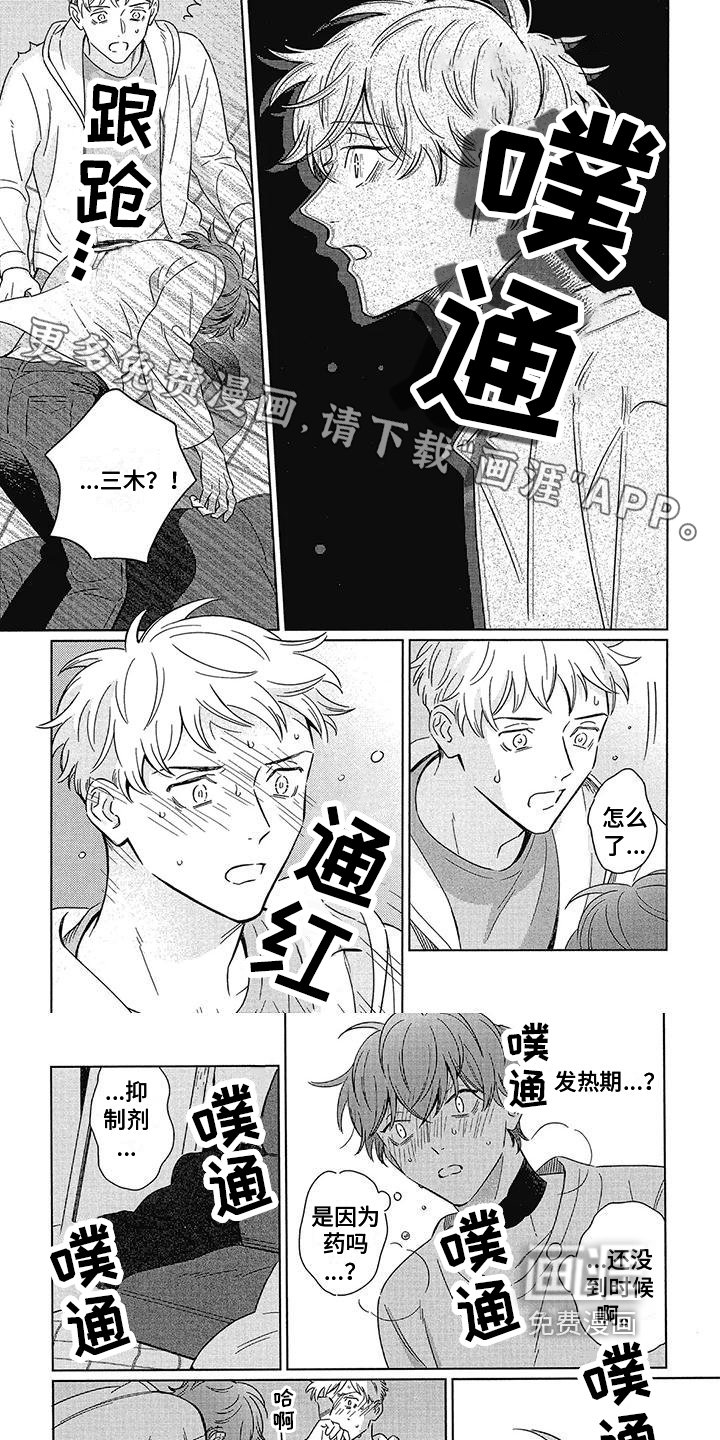 第20章：后悔
