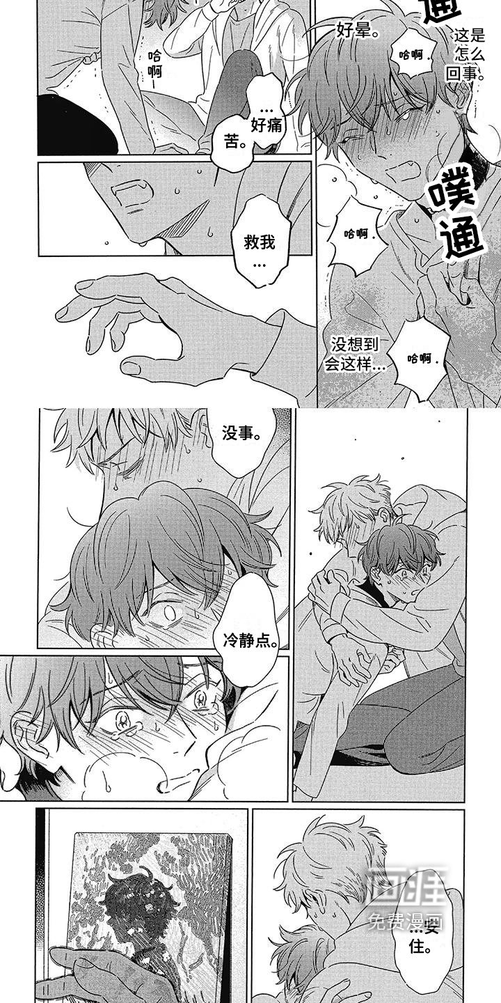 第20章：后悔