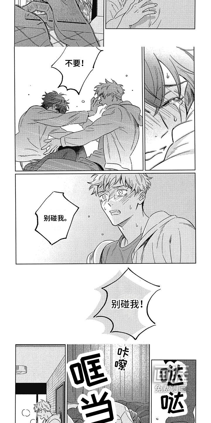 第20章：后悔