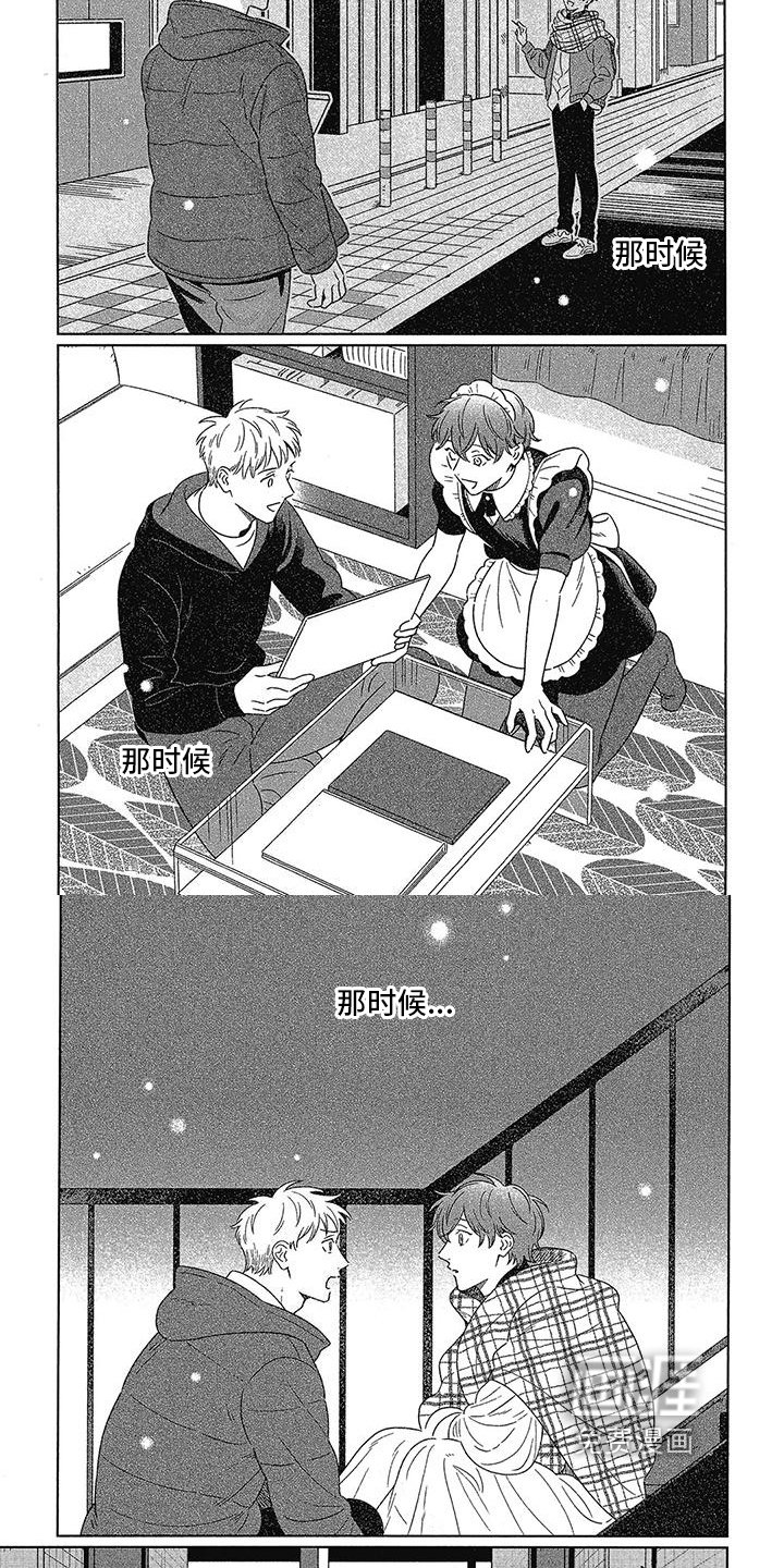 第20章：后悔
