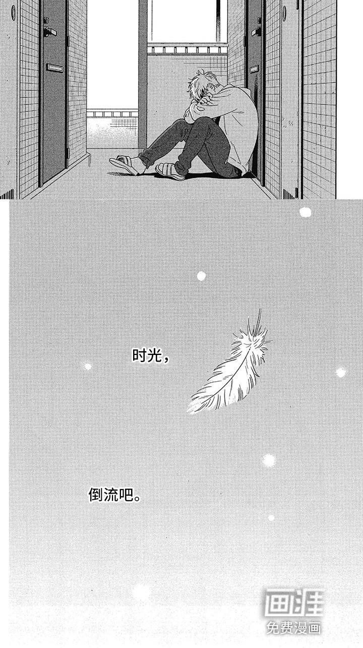 第20章：后悔