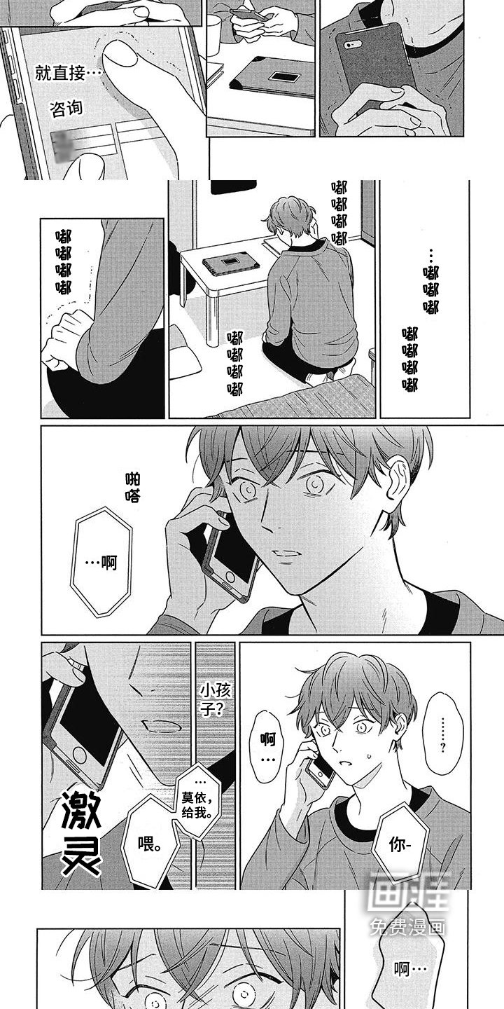第21章：打电话