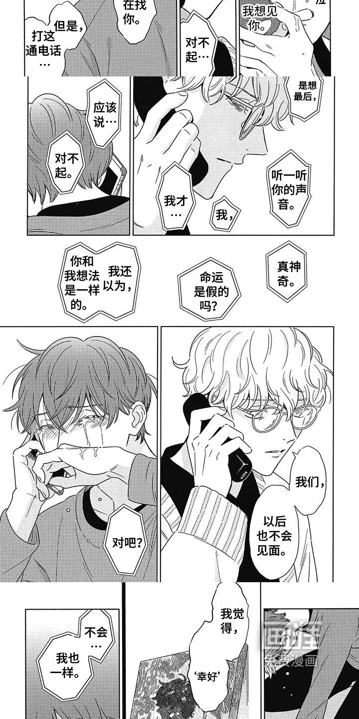 第22章：告别
