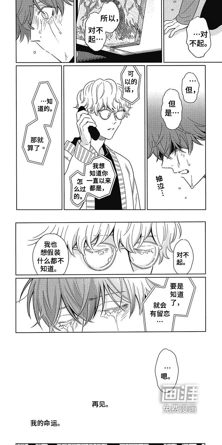 第22章：告别