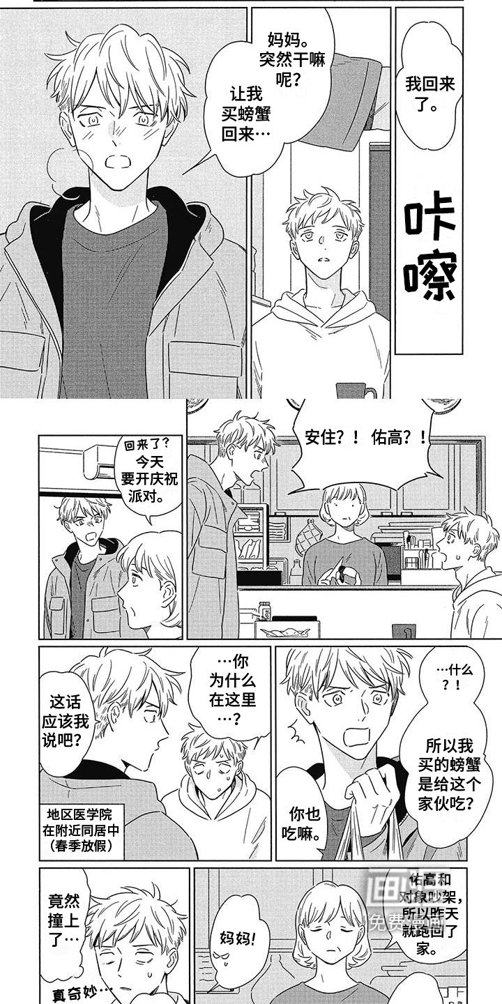 第23章：坦然面对