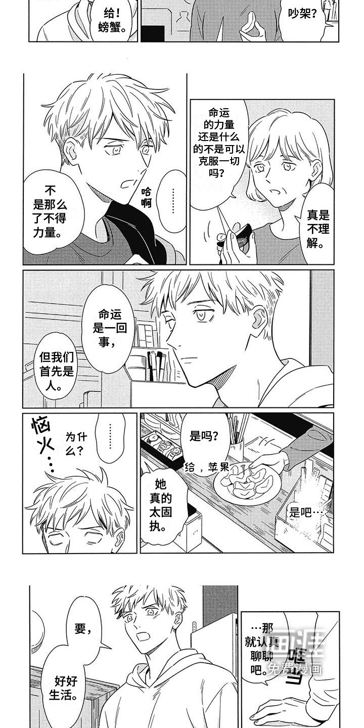 第23章：坦然面对