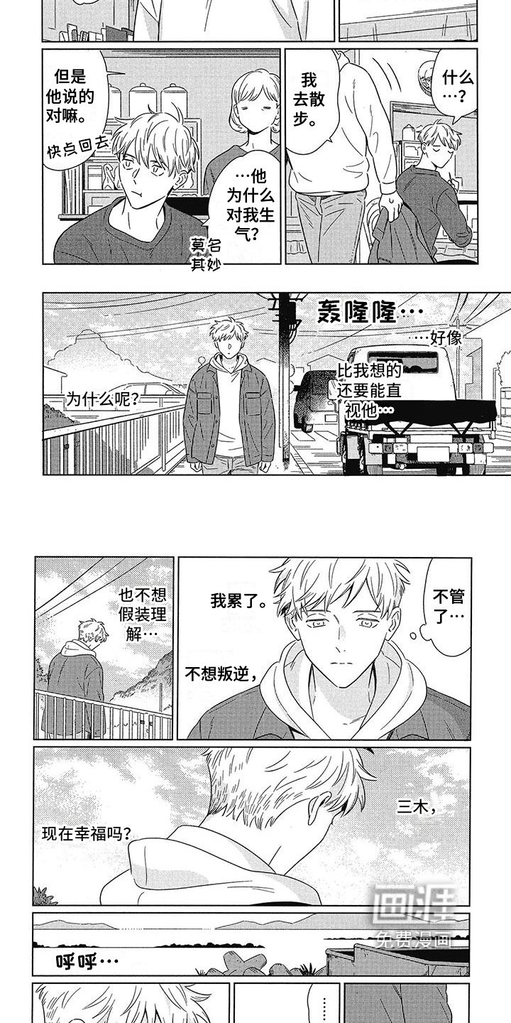 第23章：坦然面对