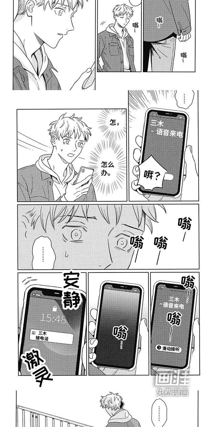 第23章：坦然面对