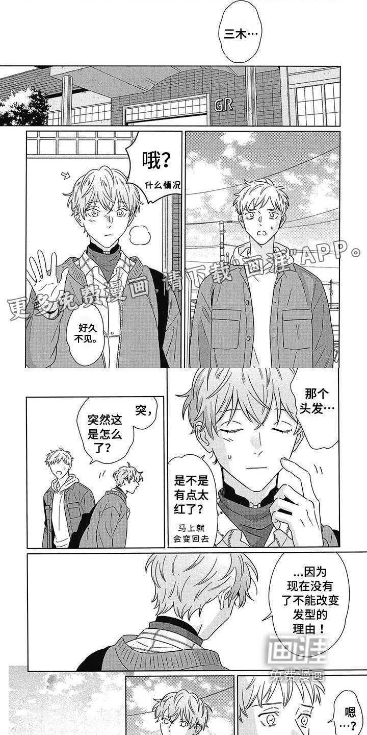 第24章：命运的故事