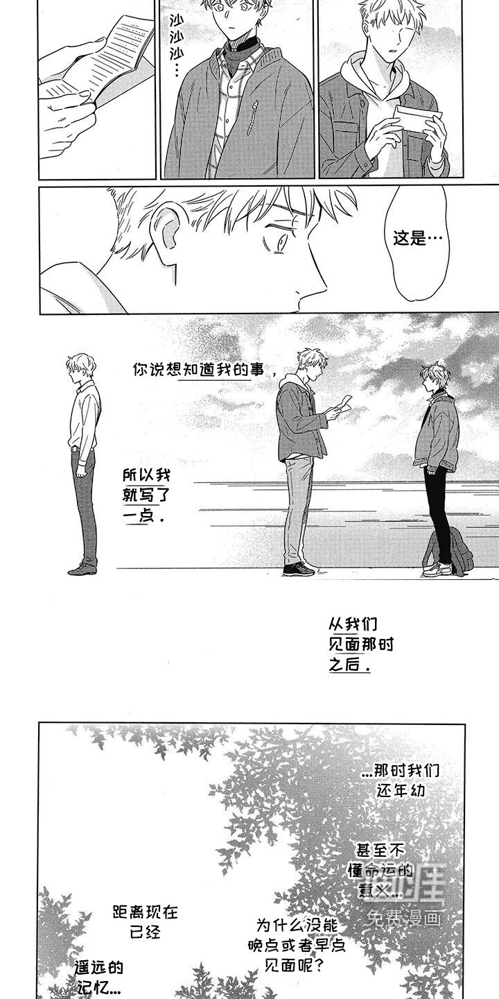 第24章：命运的故事