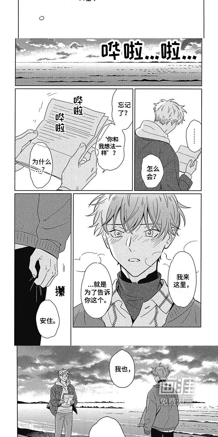 第26章：表白