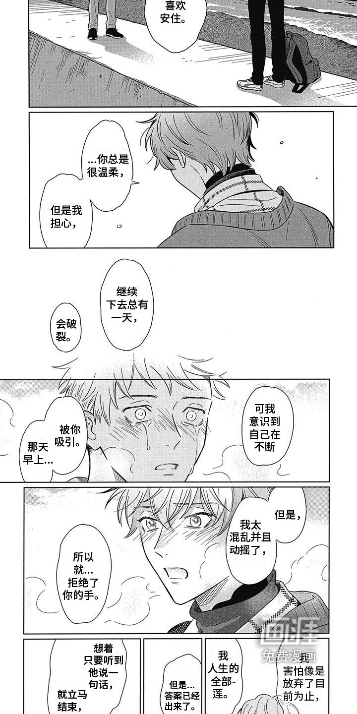 第26章：表白