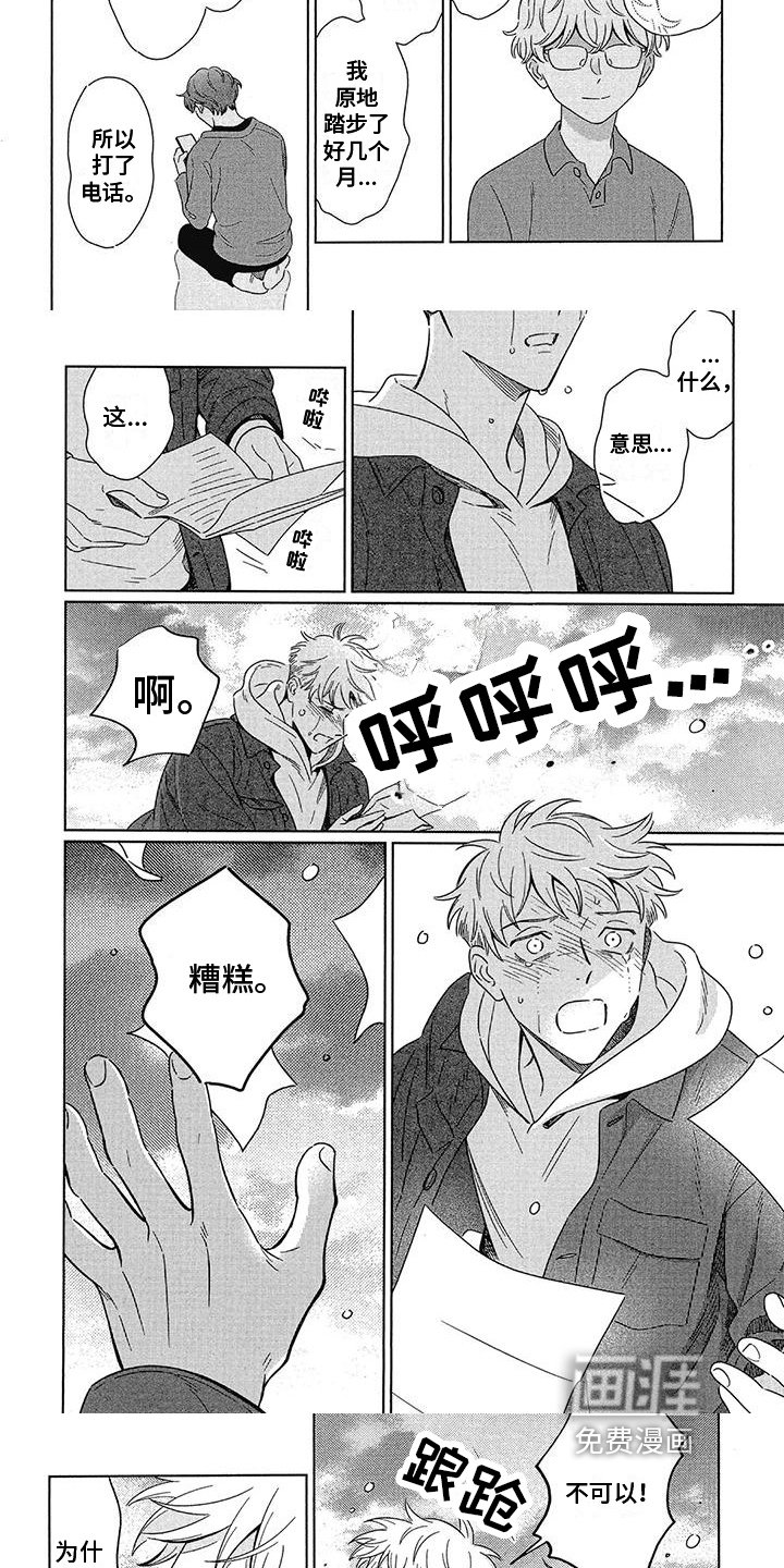 第26章：表白