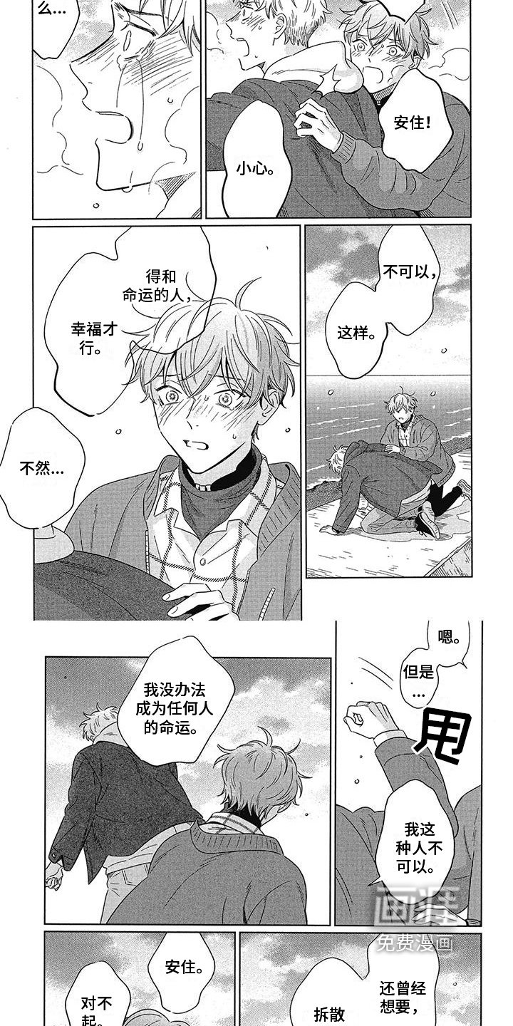 第26章：表白