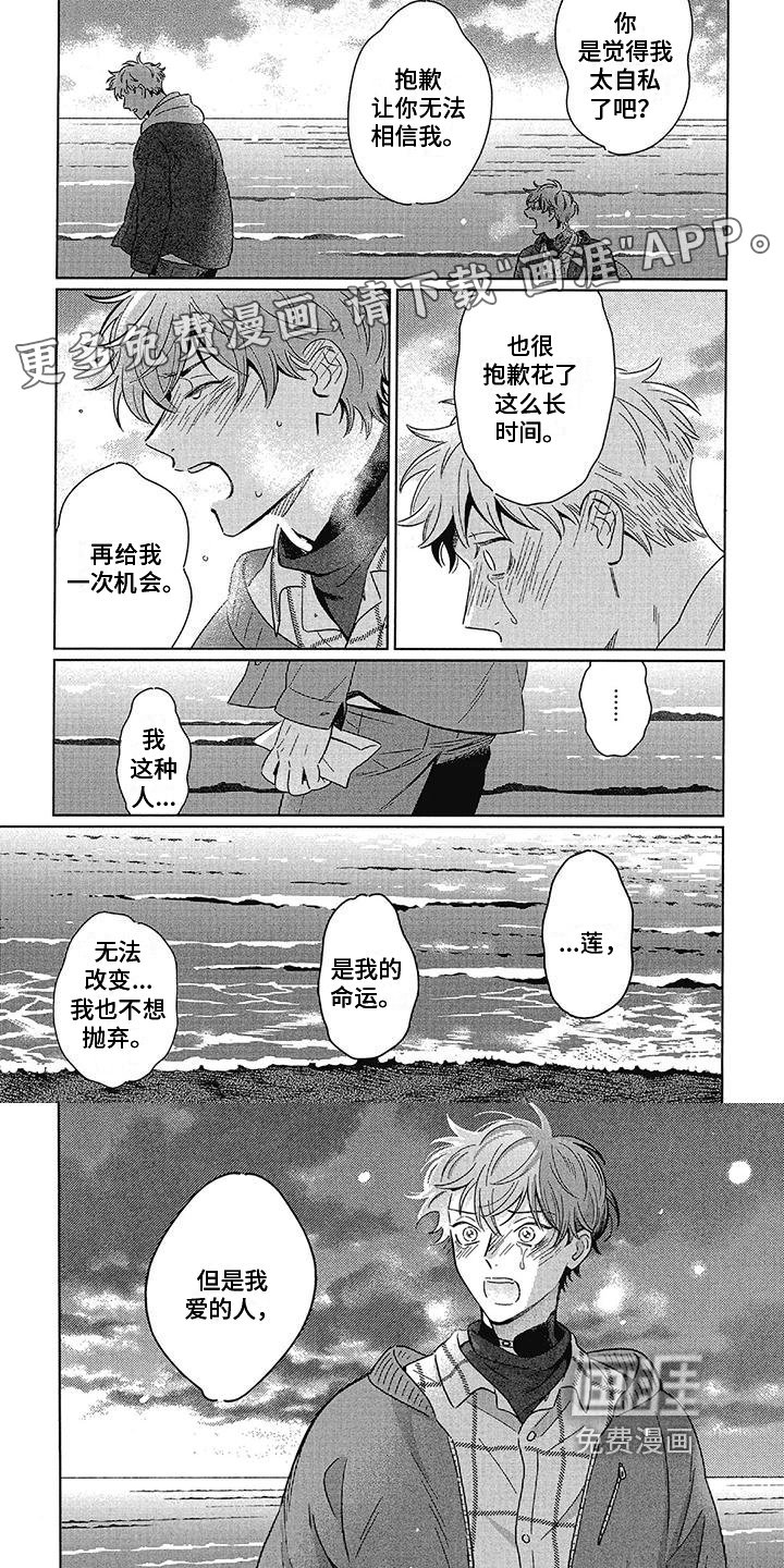 第27章：继续的故事【第一季完结】