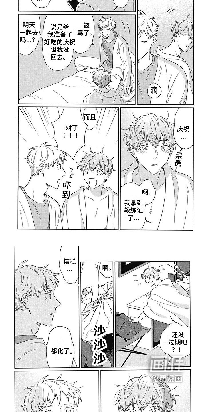 第27章：继续的故事【第一季完结】
