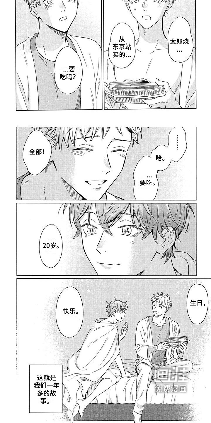 第27章：继续的故事【第一季完结】