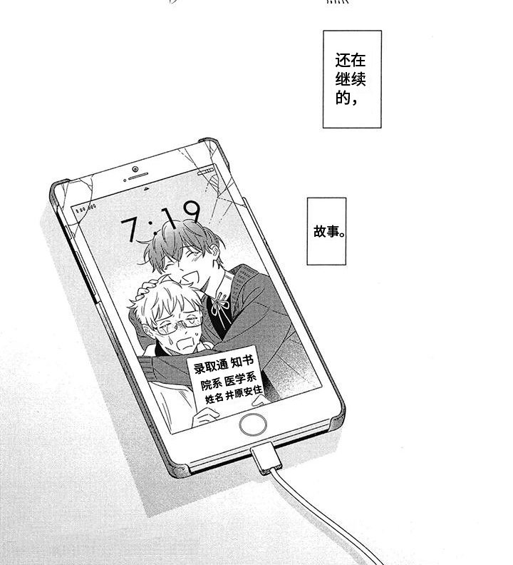 第27章：继续的故事【第一季完结】