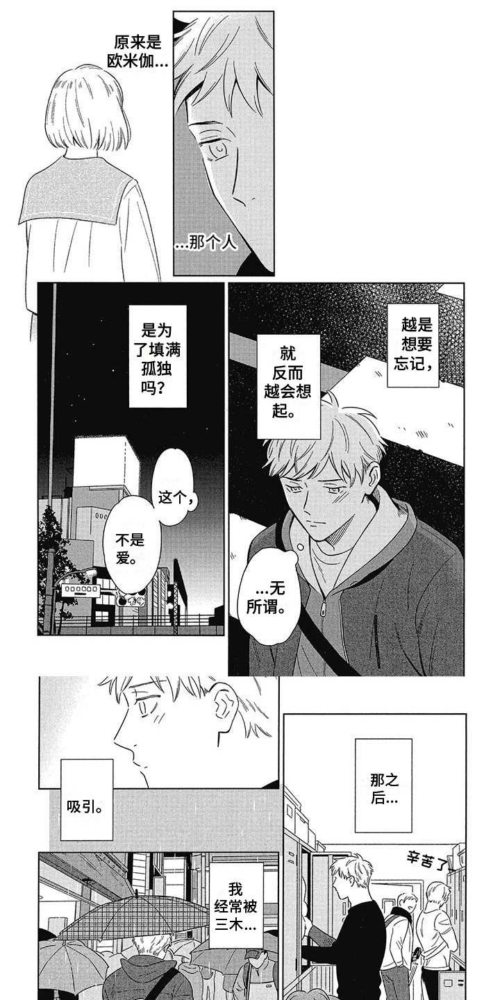 第3章：相信