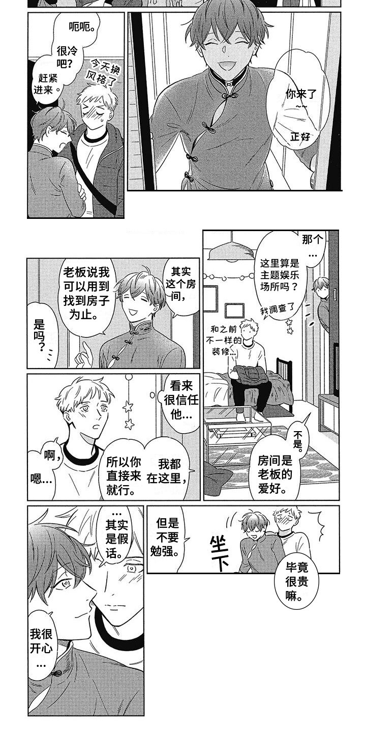第3章：相信