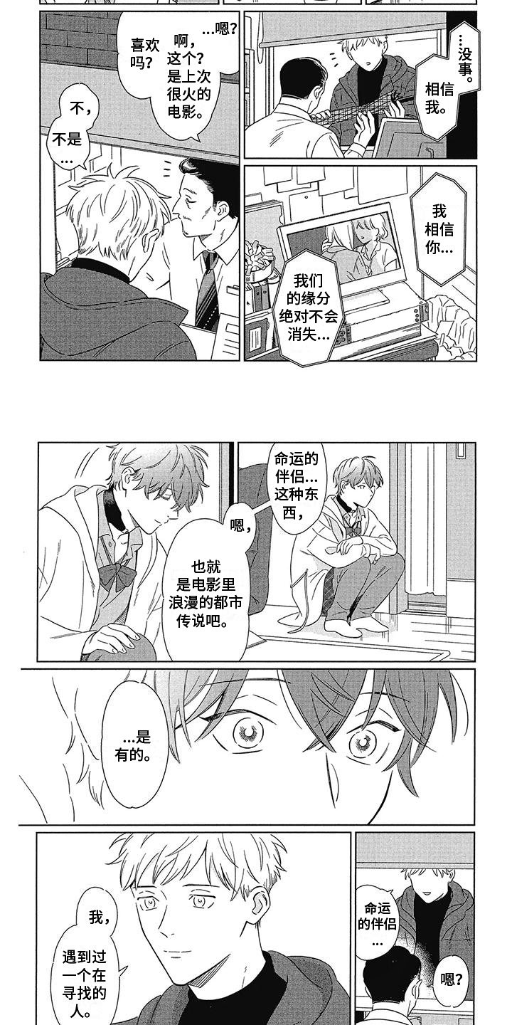第3章：相信