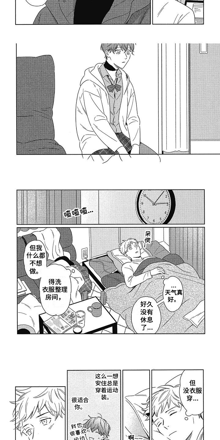第3章：相信
