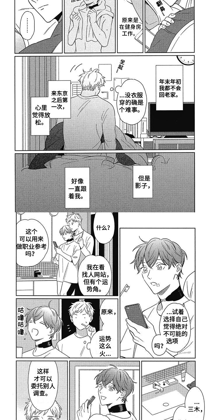 第3章：相信