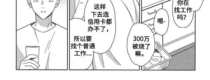 第3章：相信