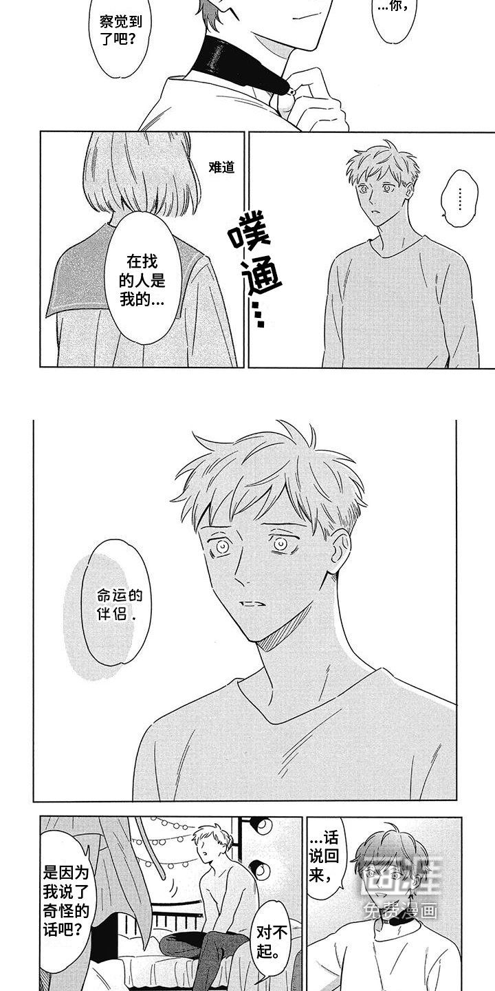 第4章：倾诉