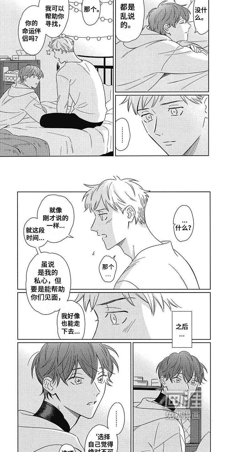 第5章：帮助