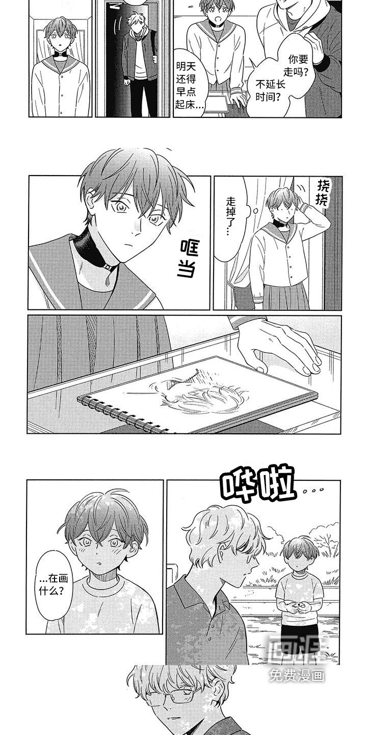 第6章：命运伴侣