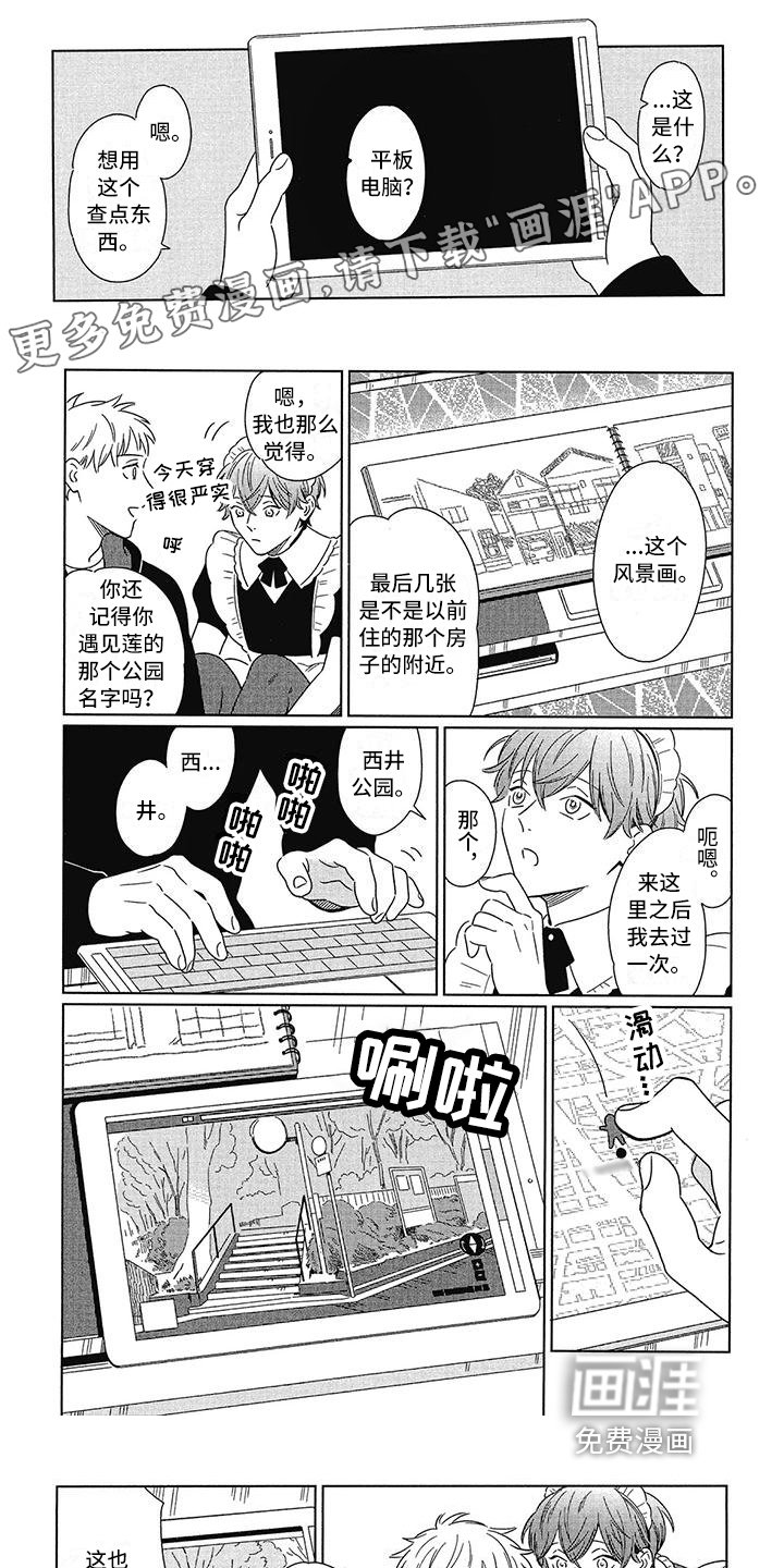 第8章：线索