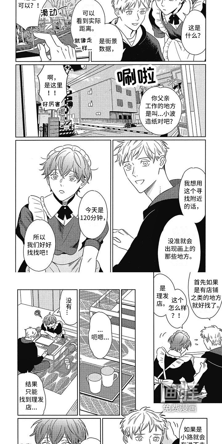 第8章：线索