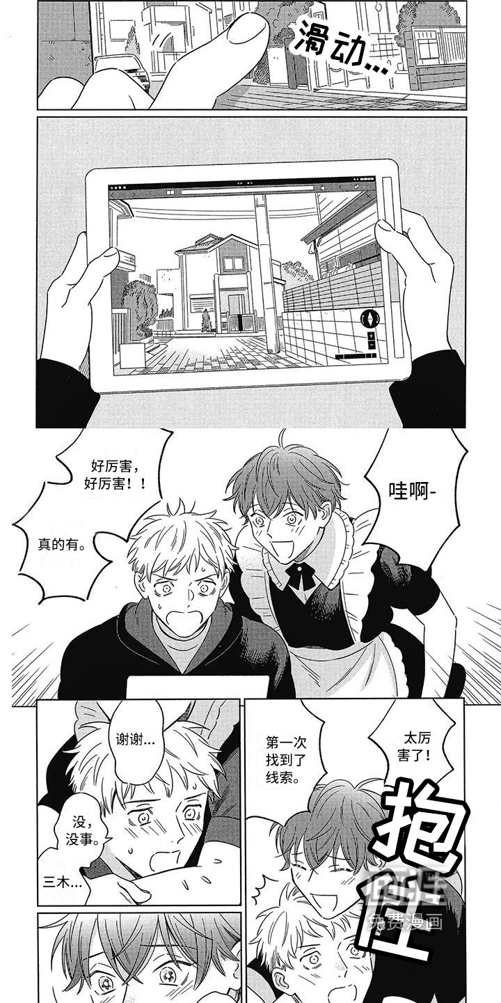 第8章：线索