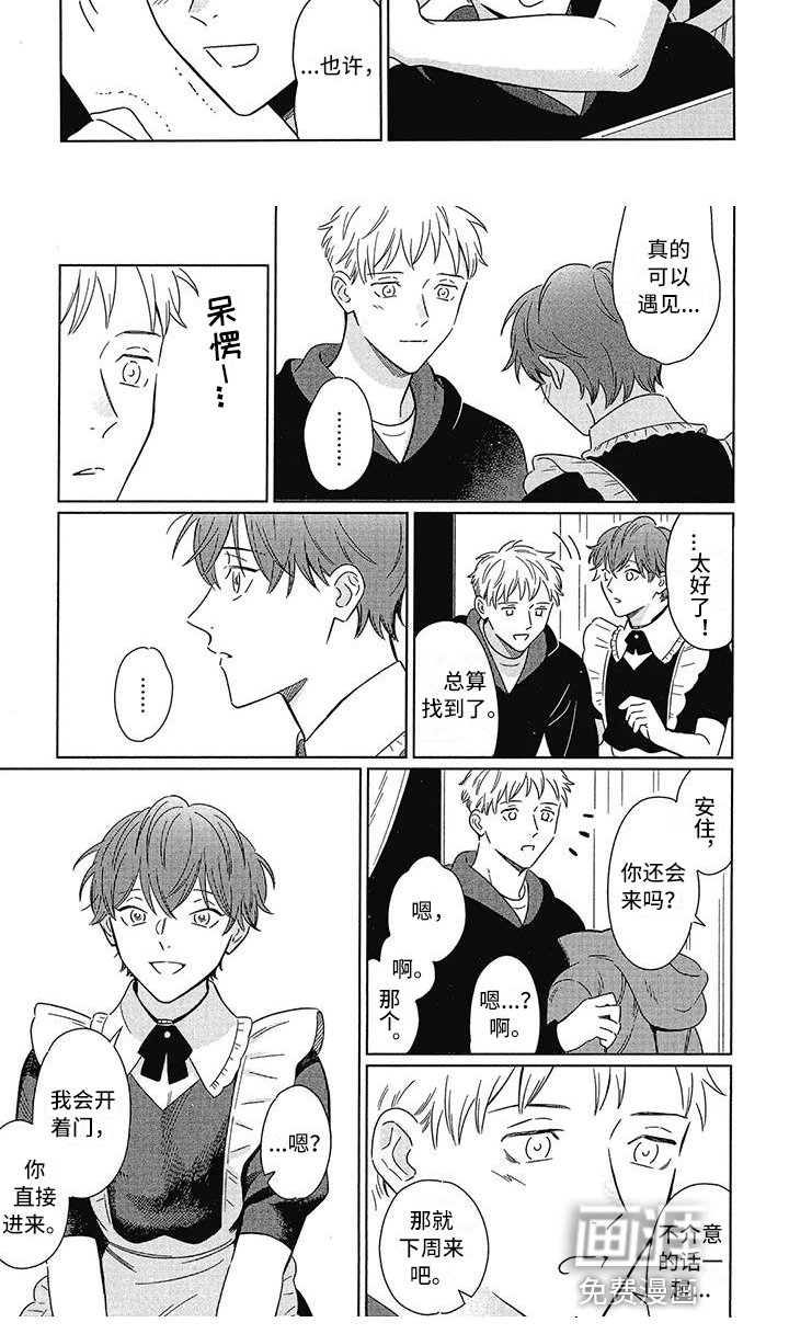 第8章：线索