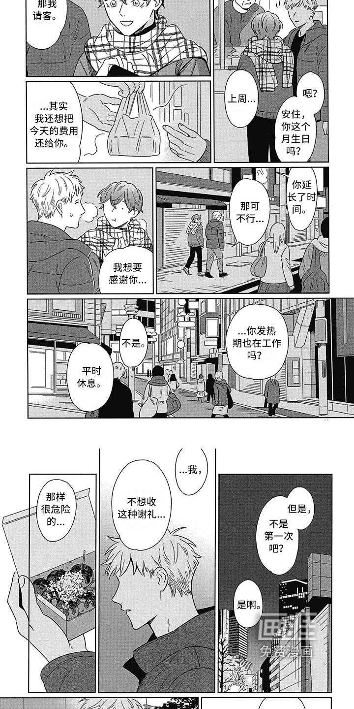 第9章：约定