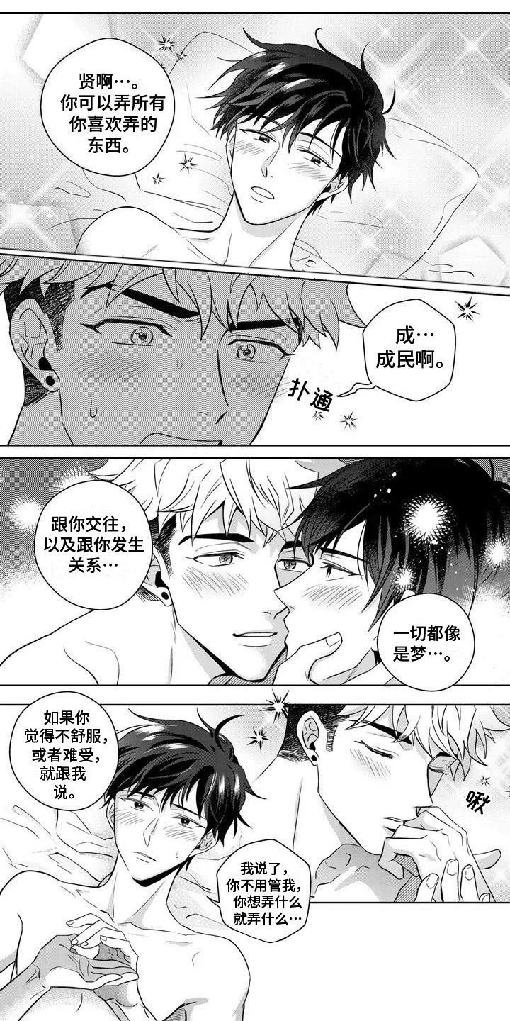 第1章：奇怪爱好