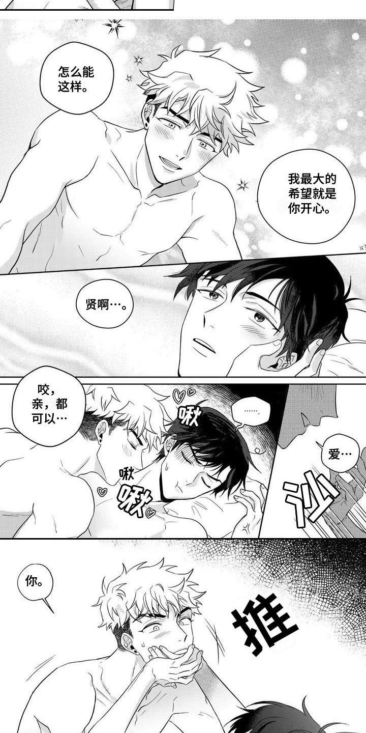 第1章：奇怪爱好
