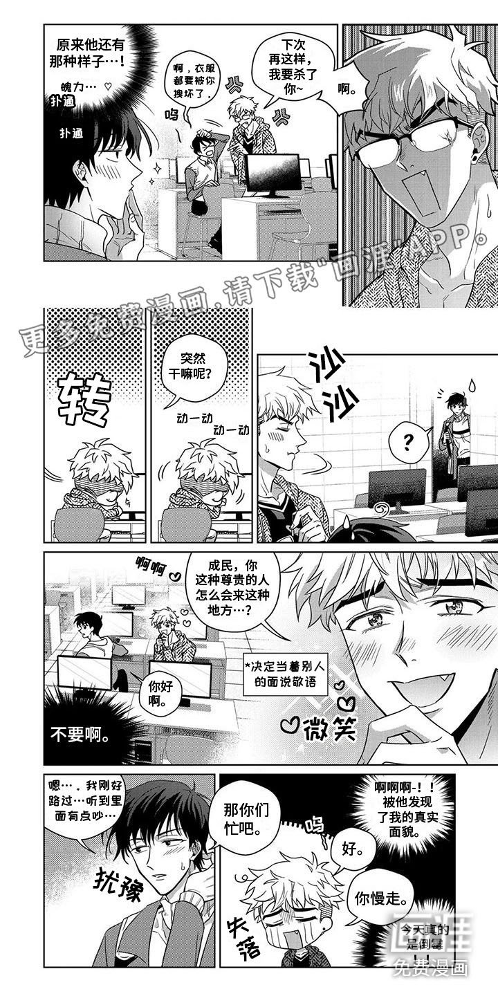 第10章：另一面