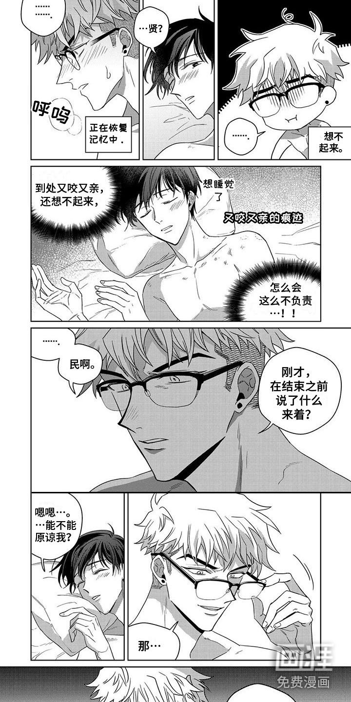 第10章：另一面