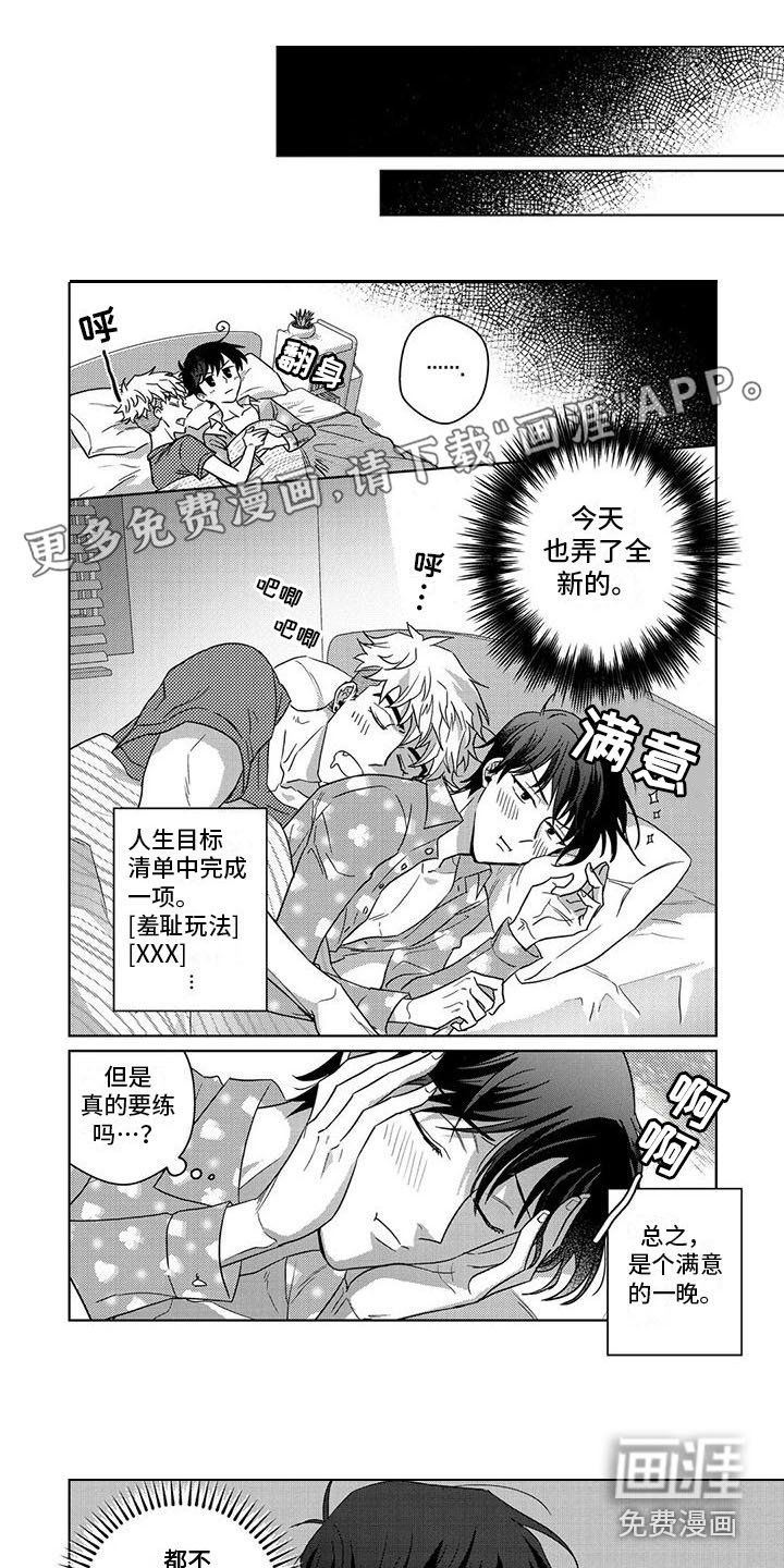 第12章：拍打