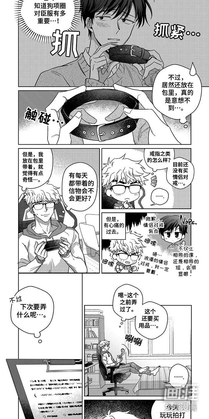 第12章：拍打