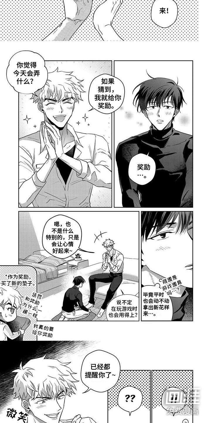 第12章：拍打