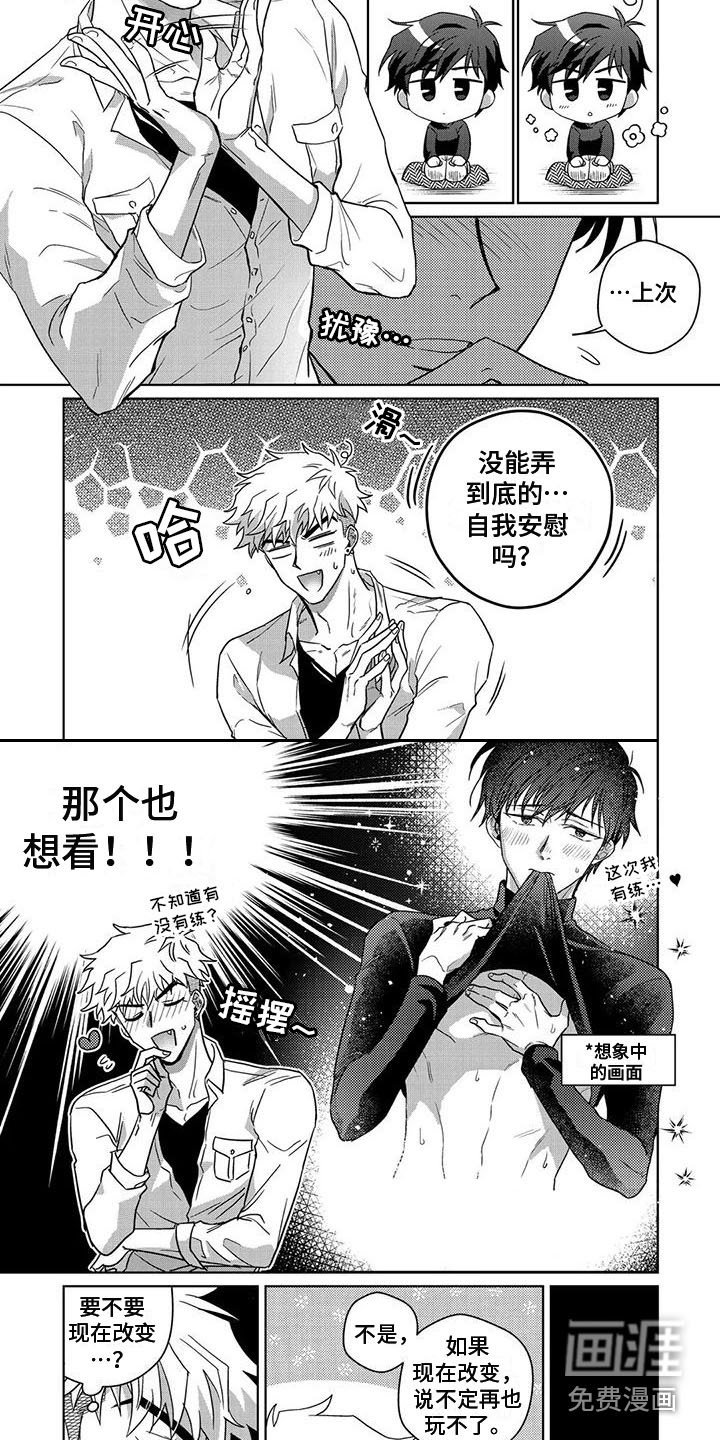 第12章：拍打