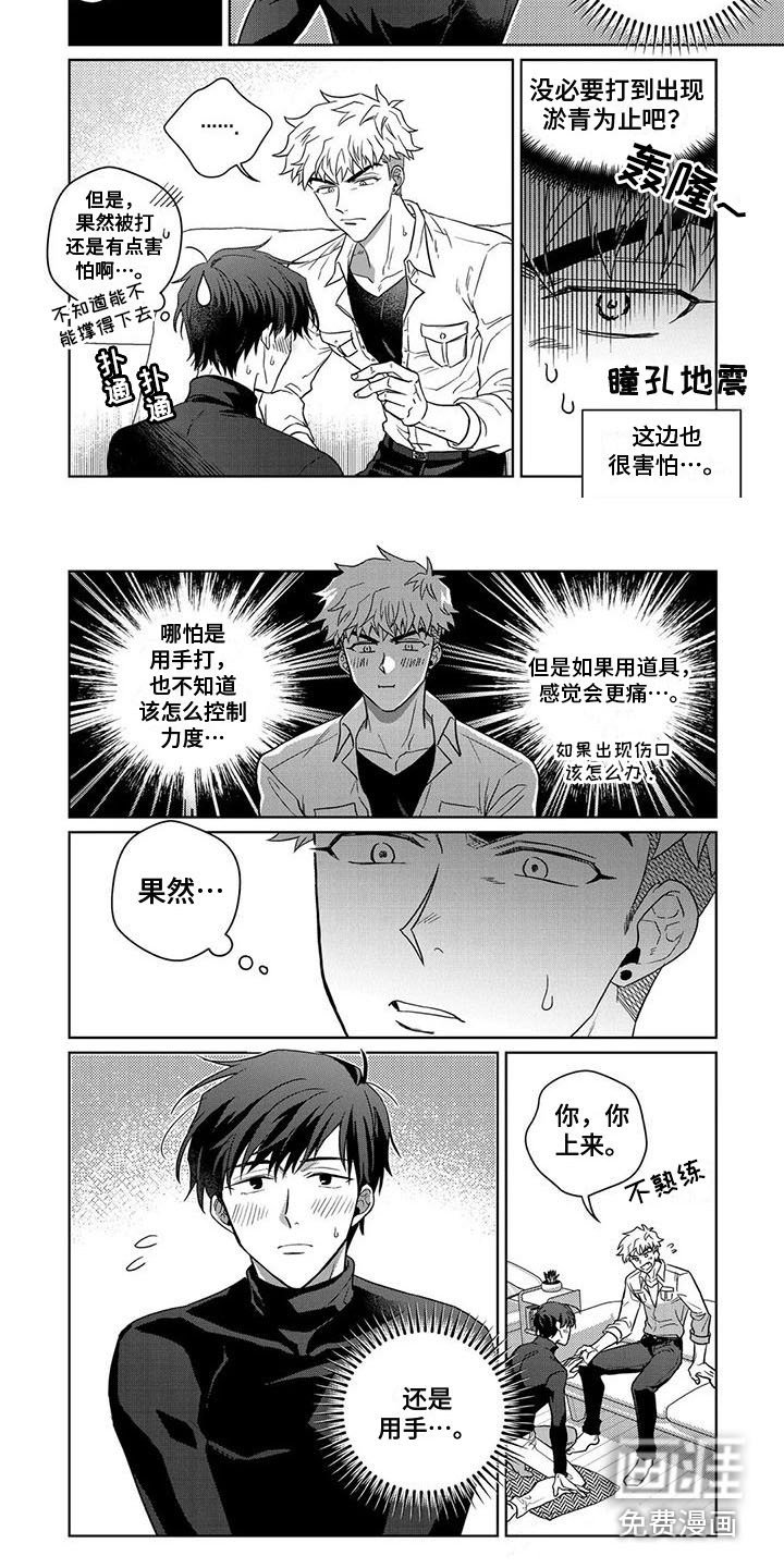 第12章：拍打