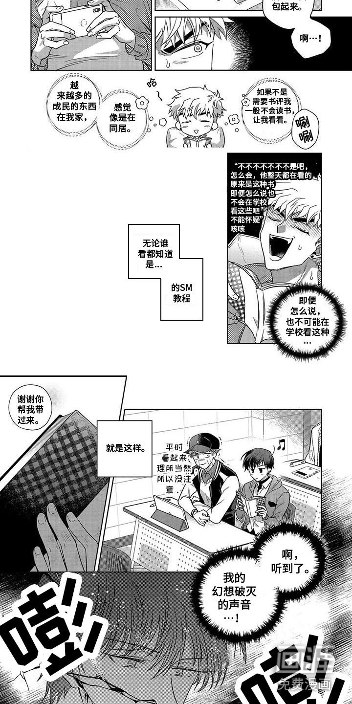 第13章：幻想