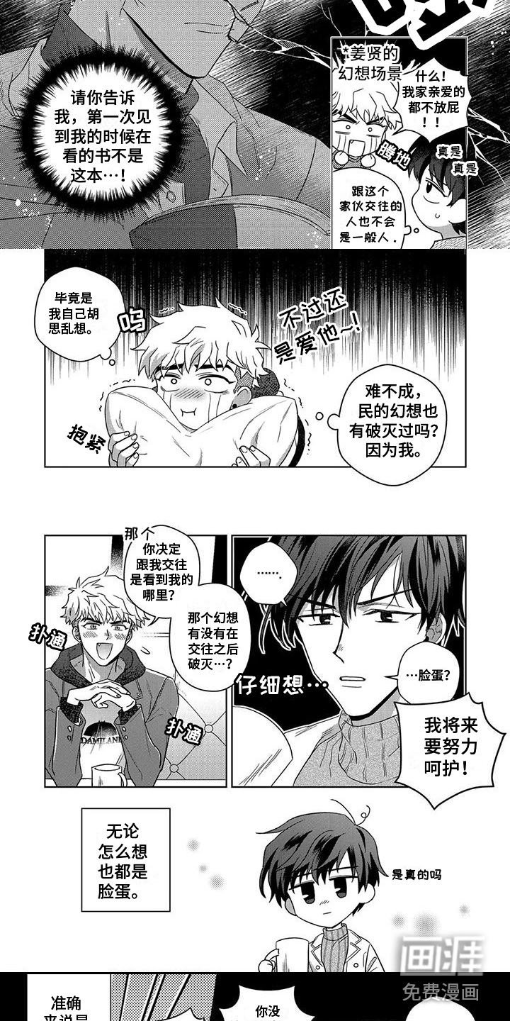 第13章：幻想